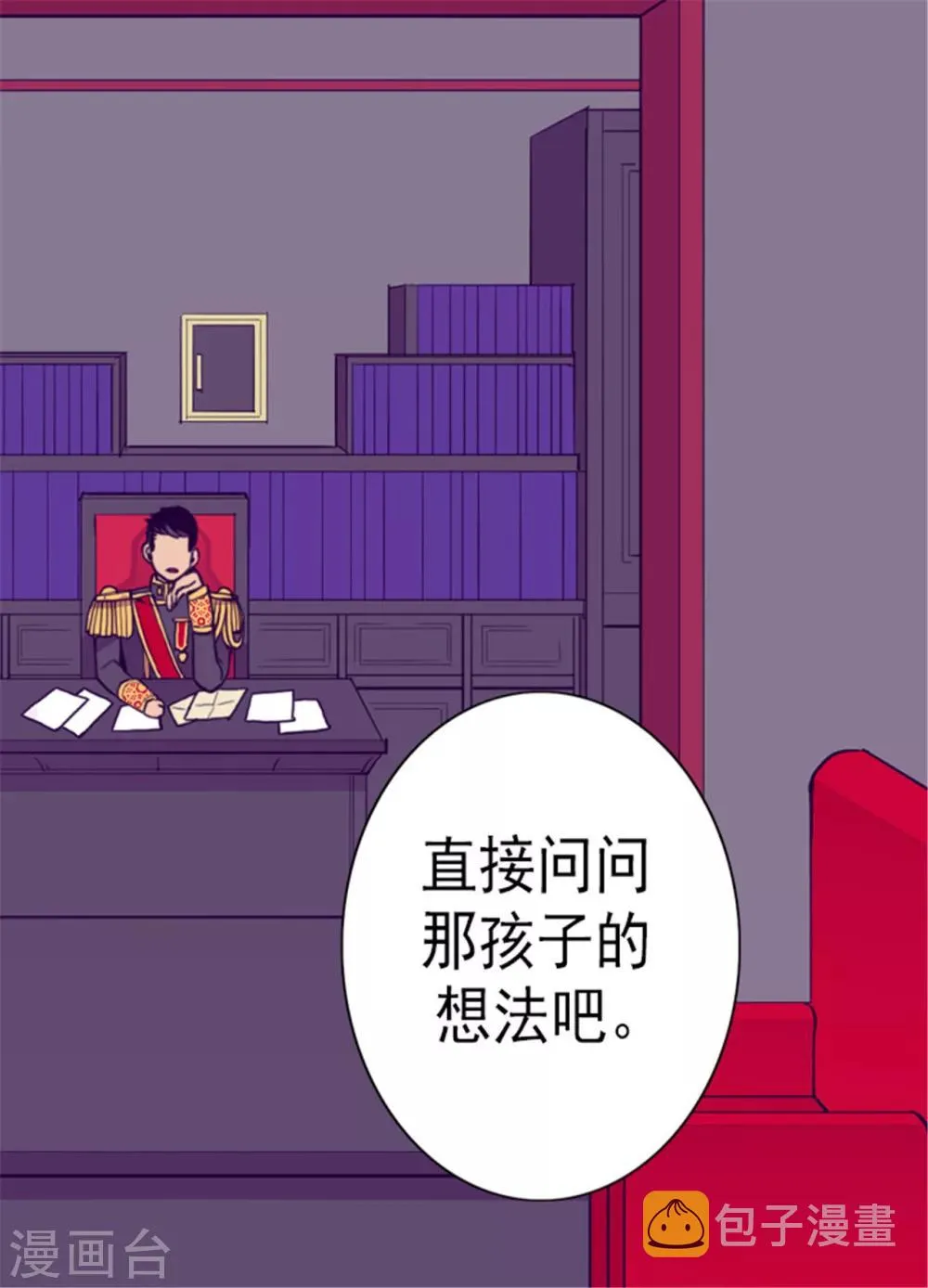 第128话 各自的选择 第17页