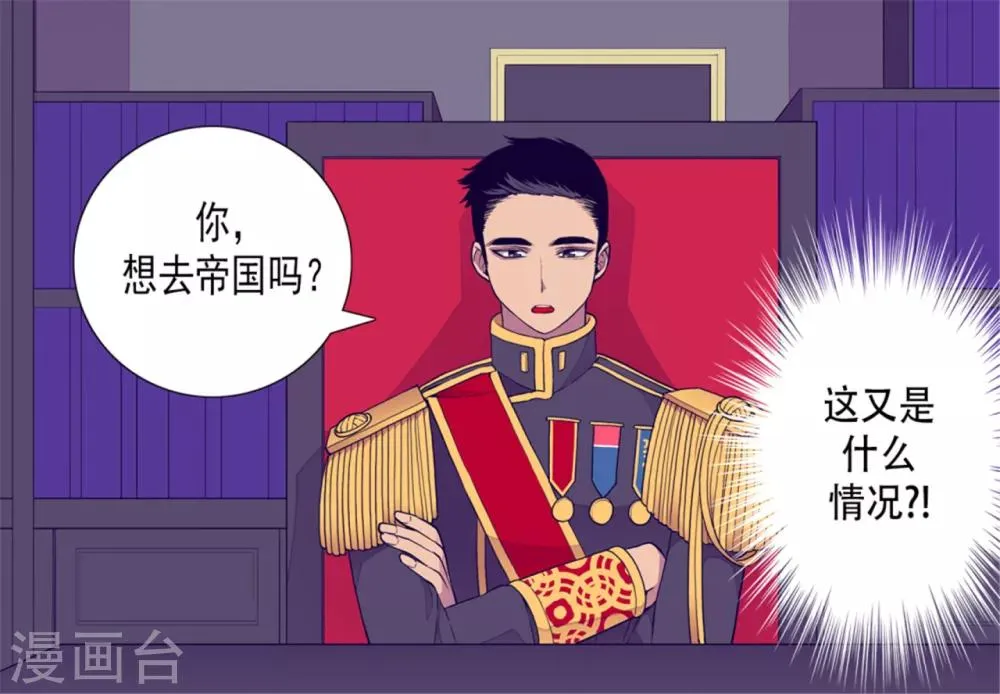 第128话 各自的选择 第19页
