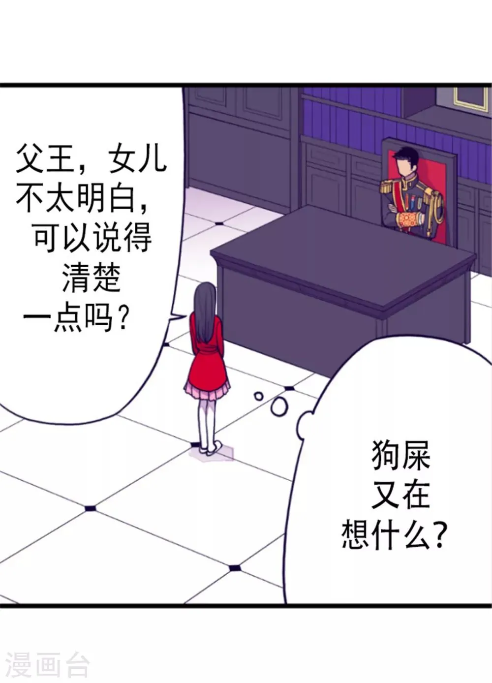 第128话 各自的选择 第20页