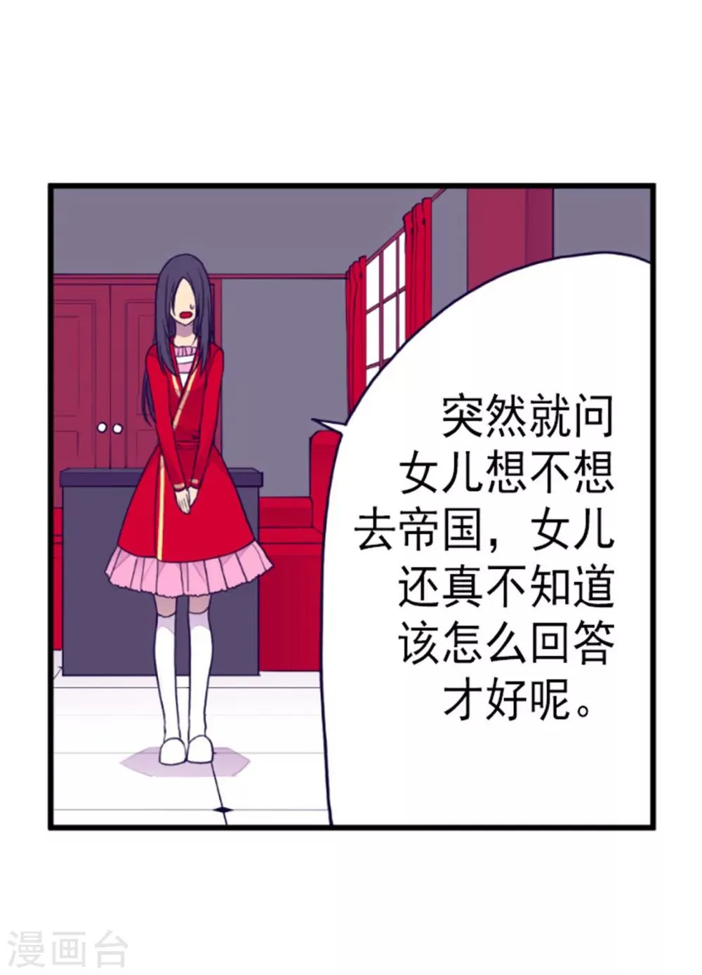 第128话 各自的选择 第21页