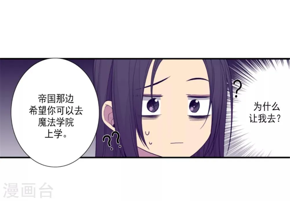 第128话 各自的选择 第22页