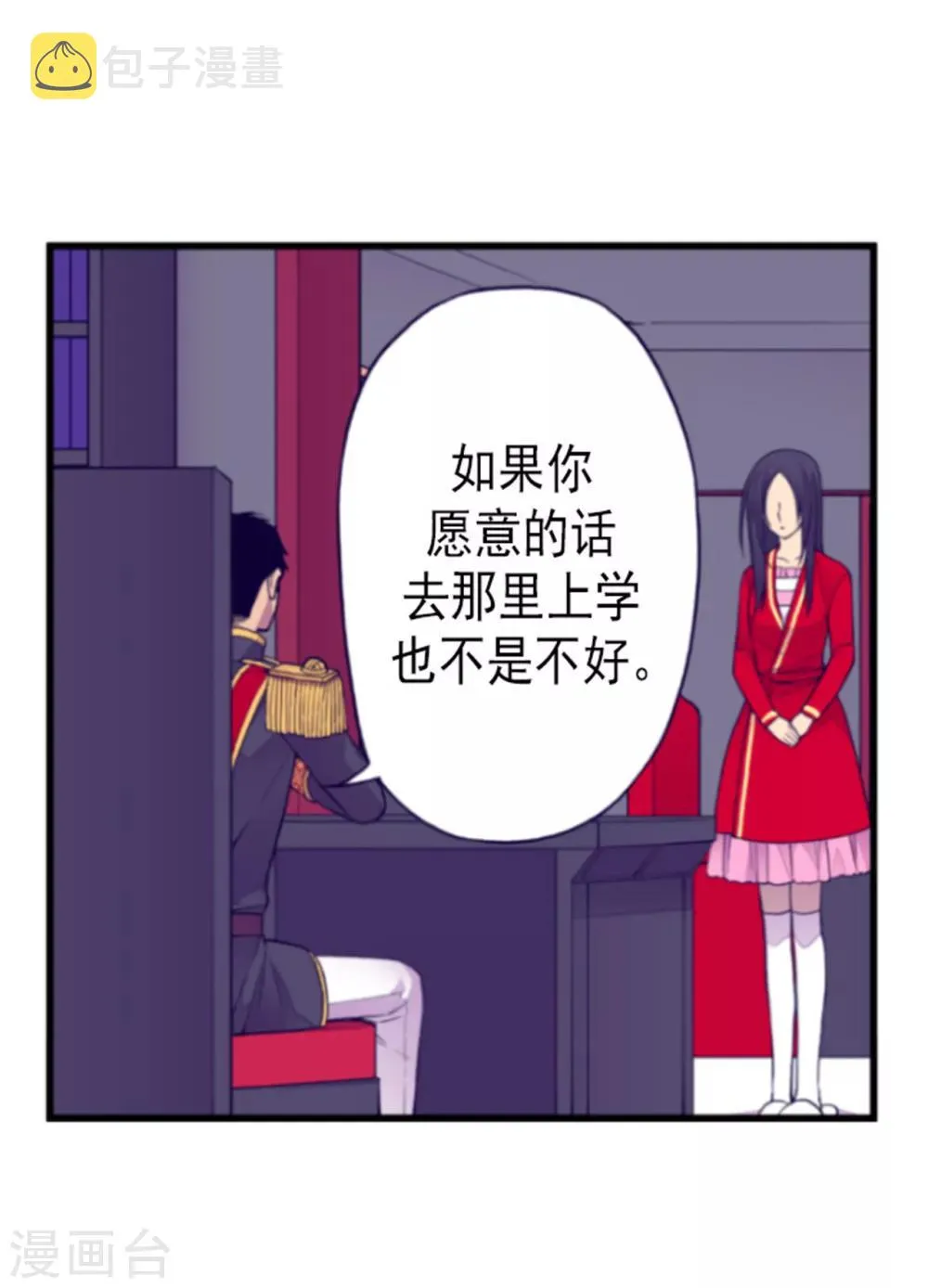 第128话 各自的选择 第23页