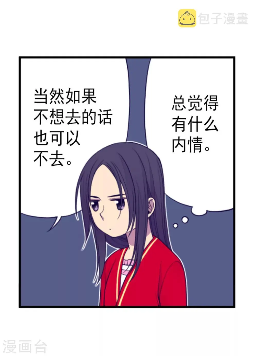 第128话 各自的选择 第24页