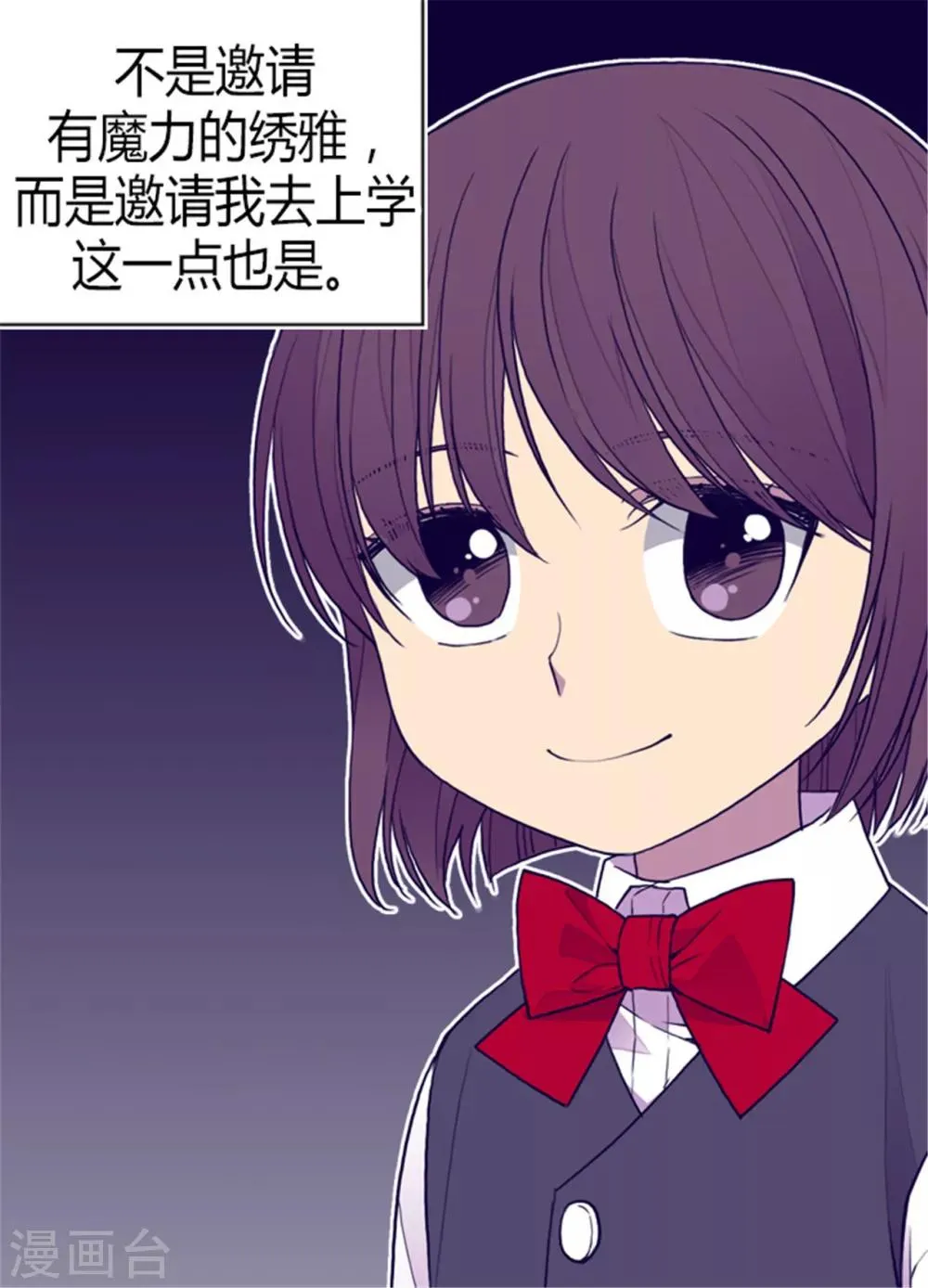 第128话 各自的选择 第26页