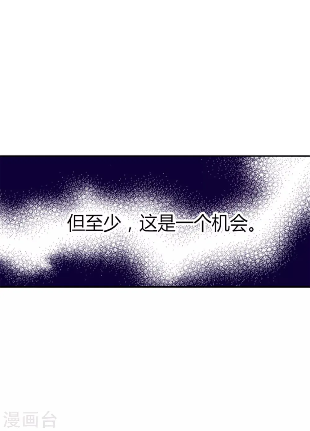第128话 各自的选择 第27页