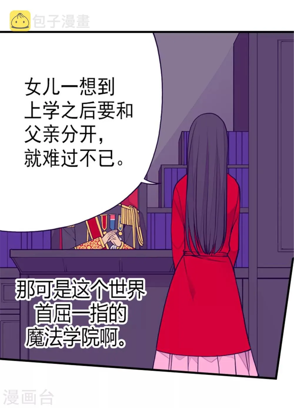 第128话 各自的选择 第28页