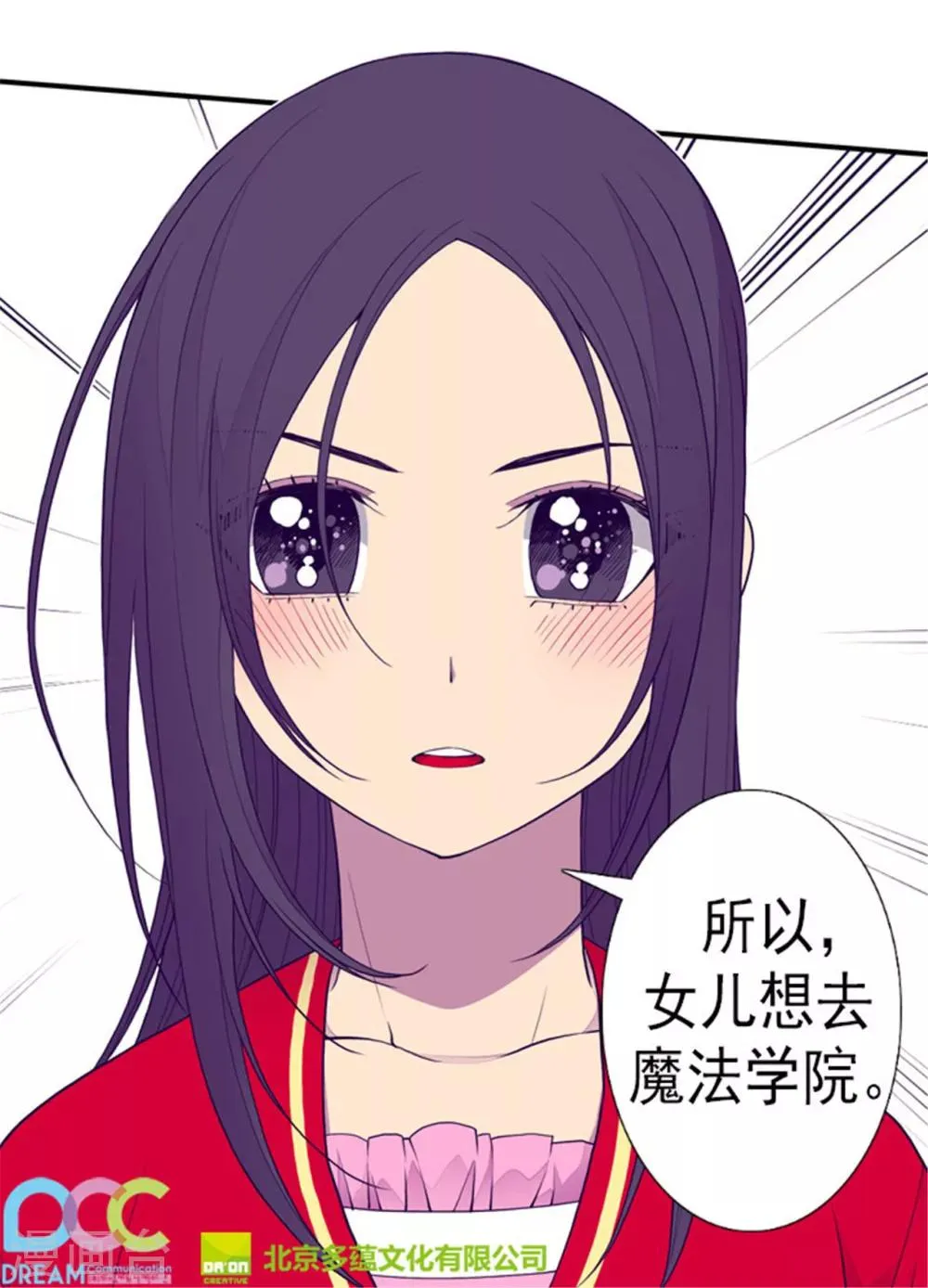 第128话 各自的选择 第30页