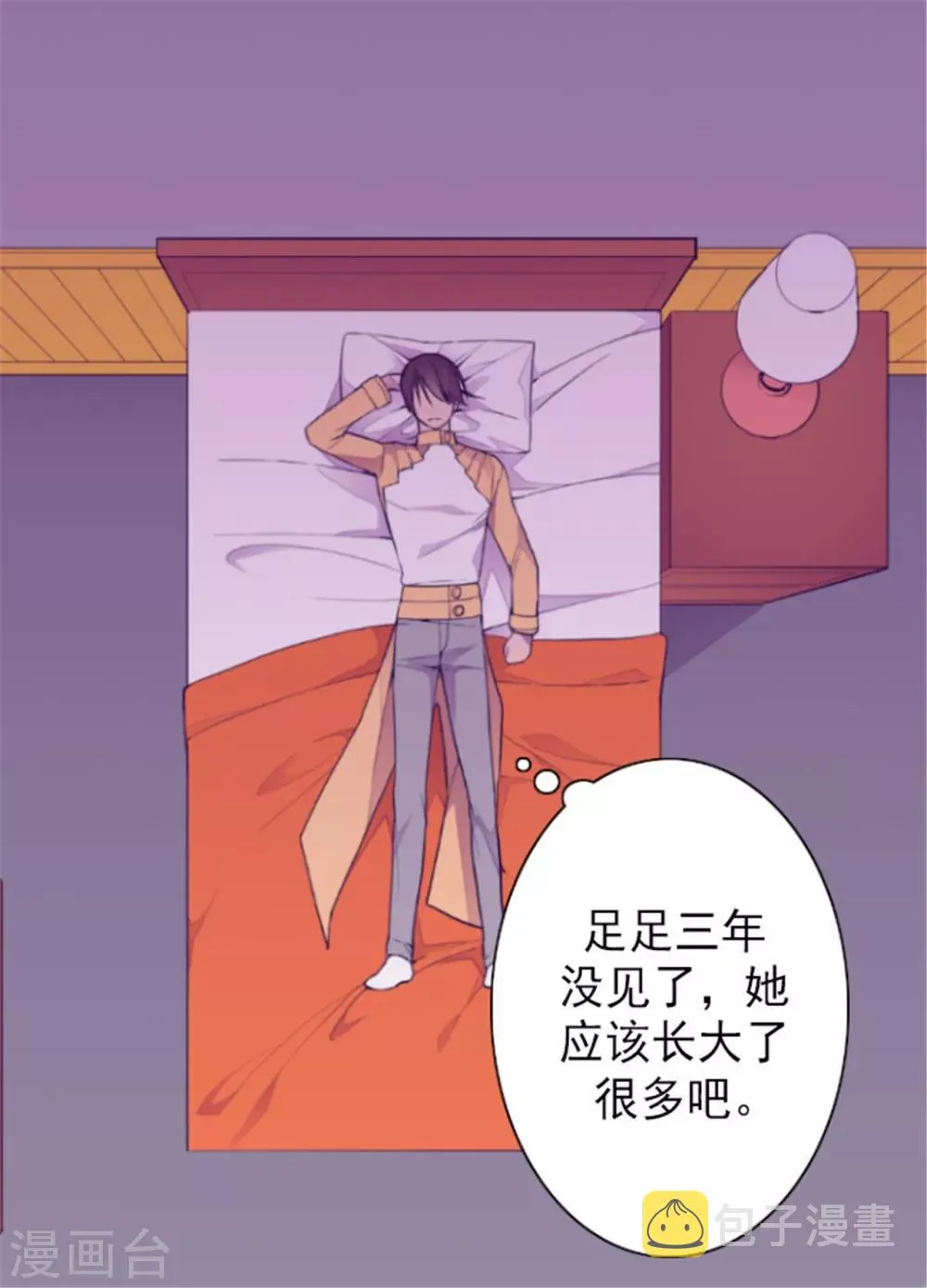 第129话 各自的未来 第3页