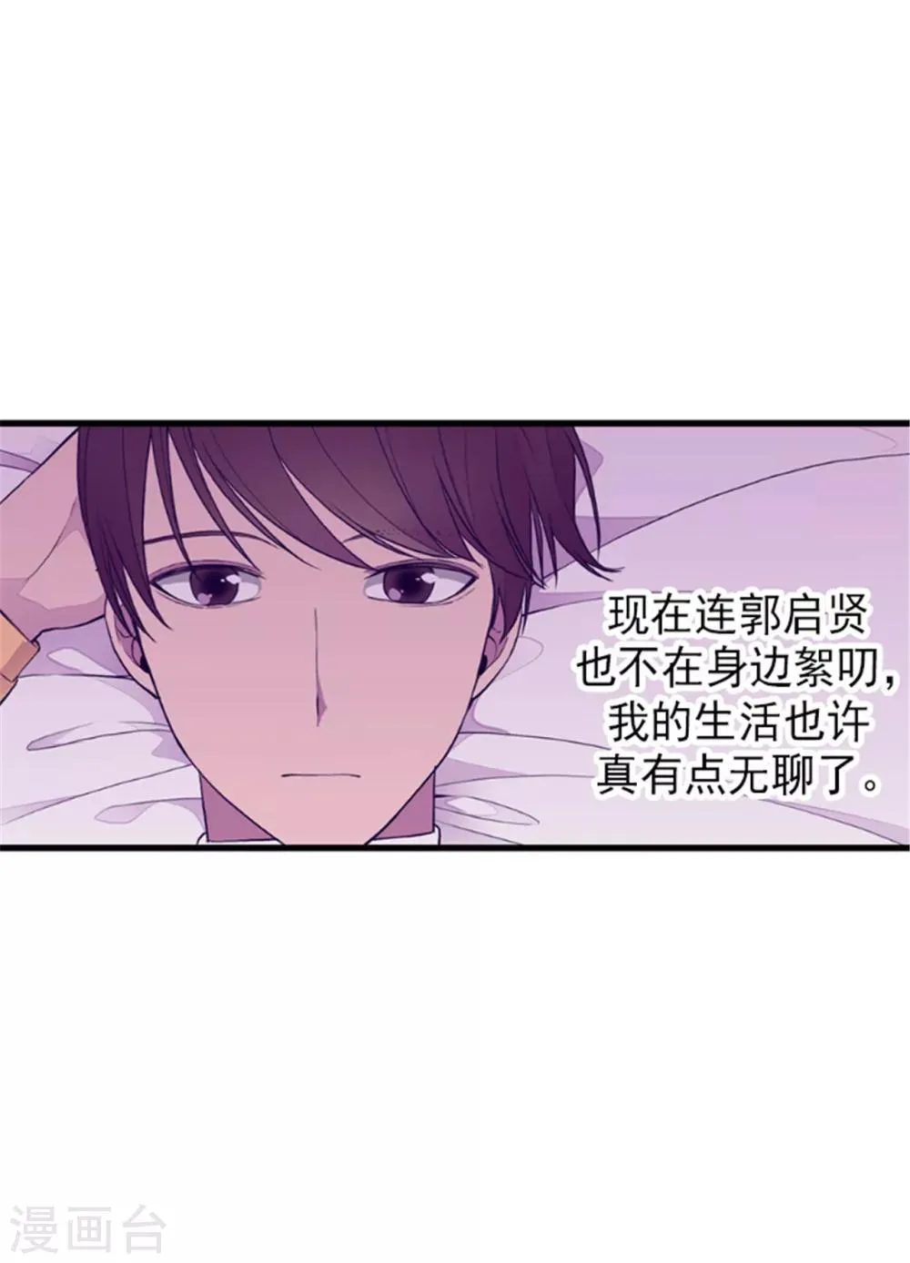 第129话 各自的未来 第4页
