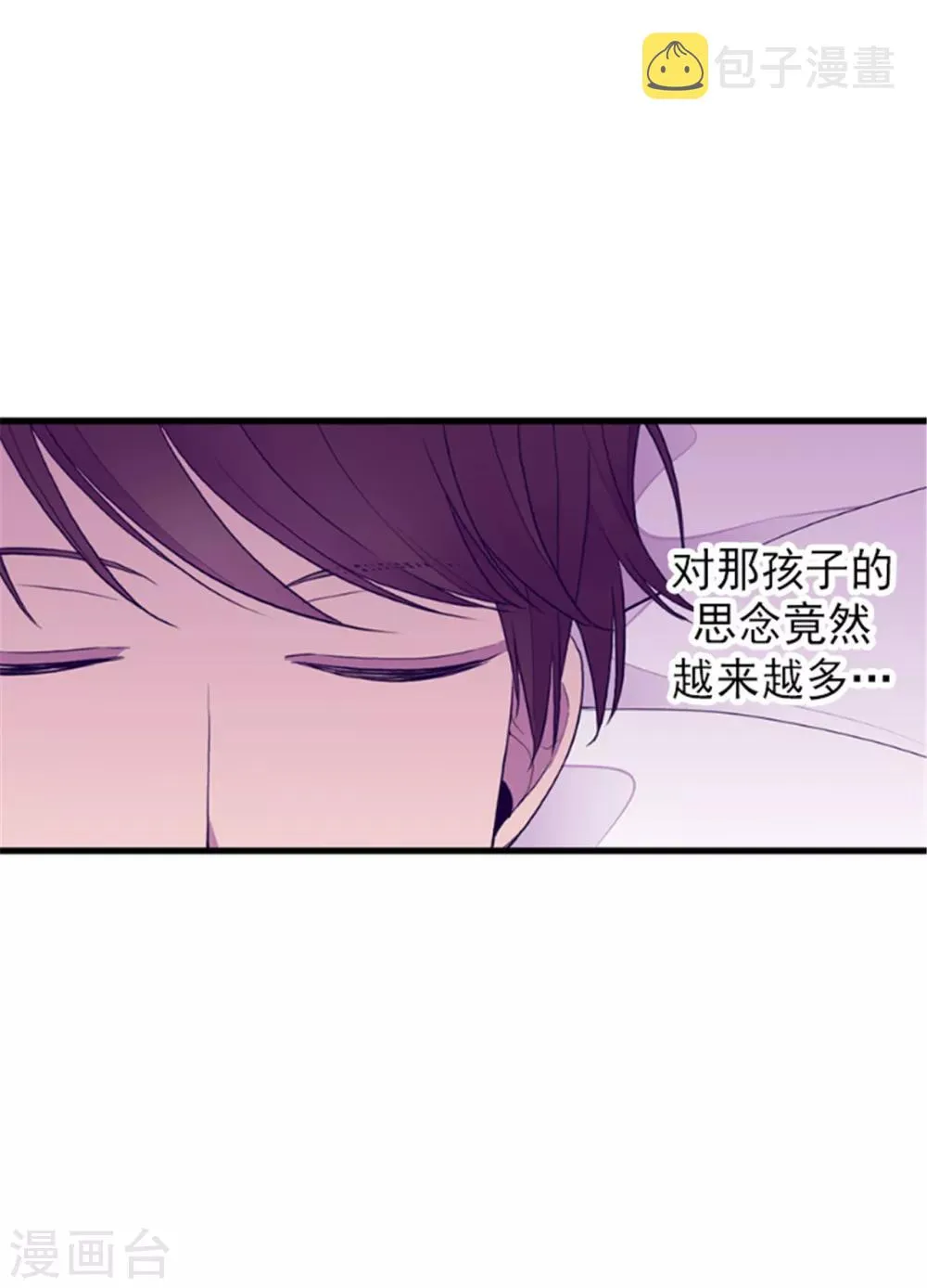 第129话 各自的未来 第5页