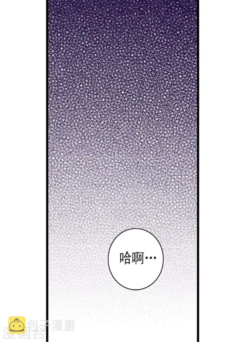 第129话 各自的未来 第6页