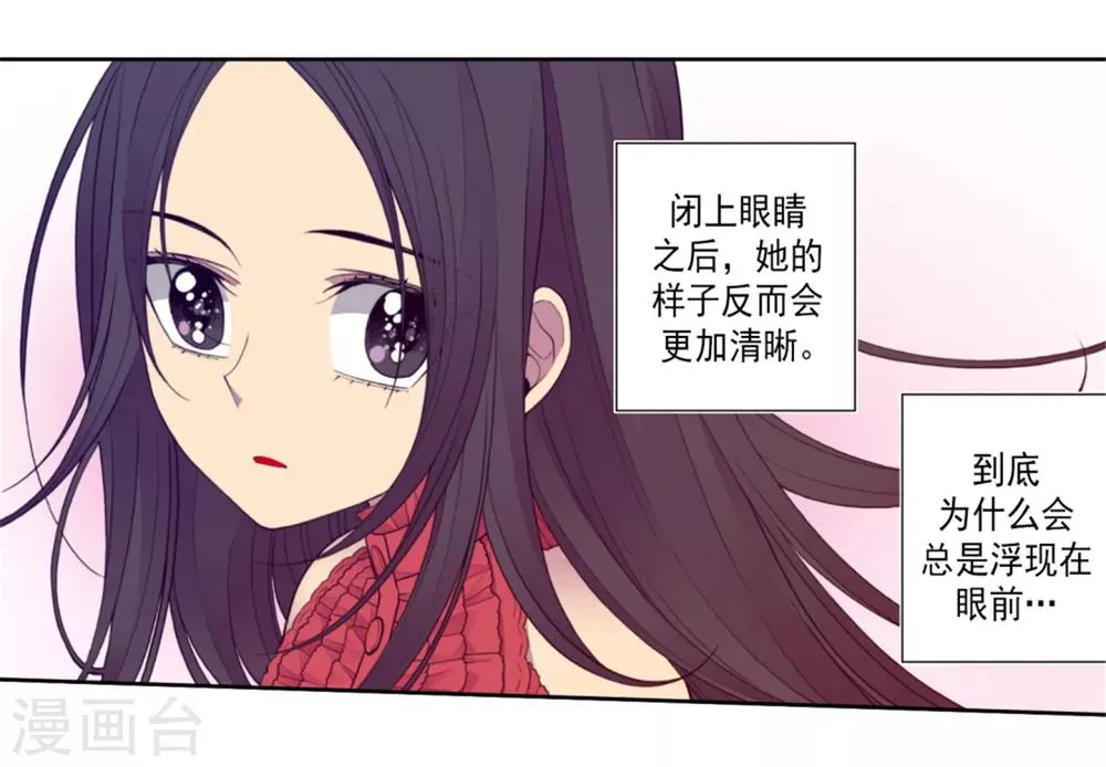 第129话 各自的未来 第7页