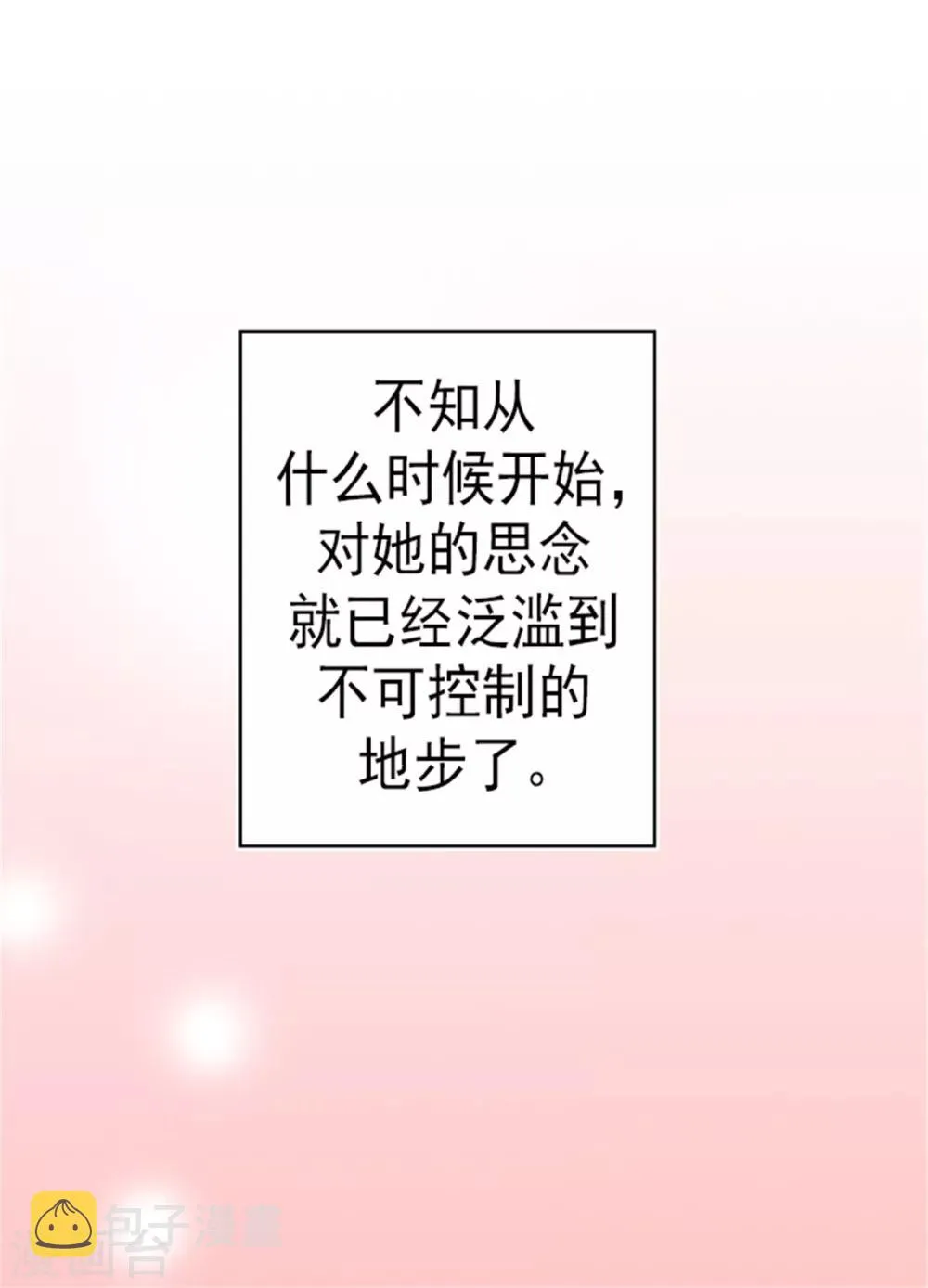 第129话 各自的未来 第8页
