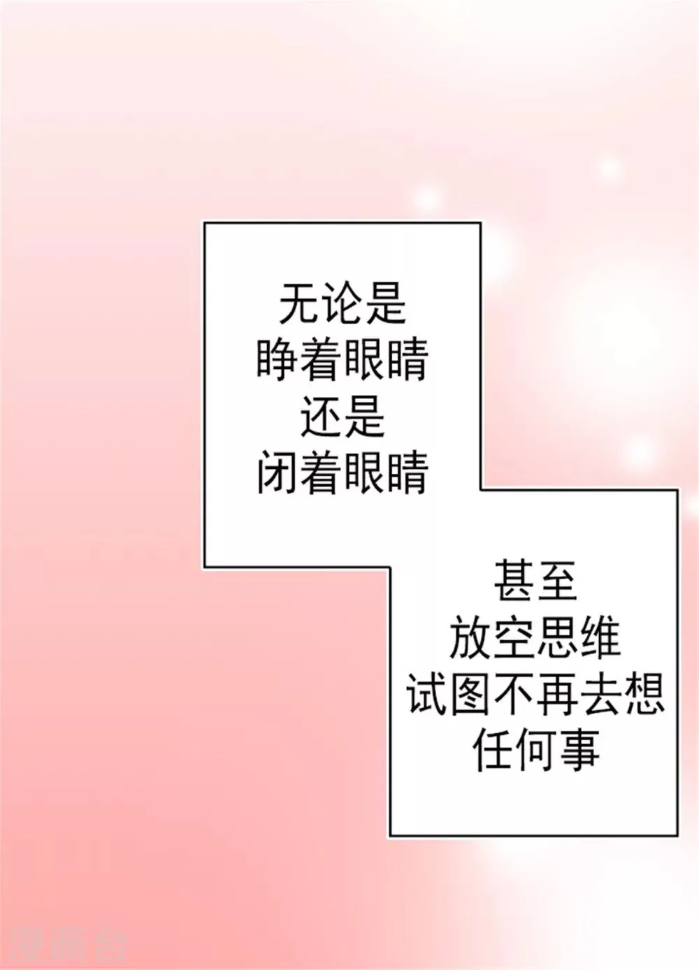第129话 各自的未来 第10页