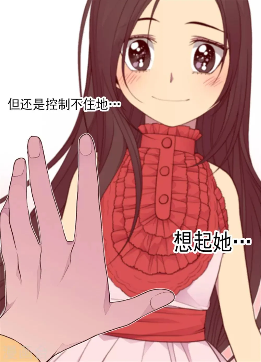 第129话 各自的未来 第11页