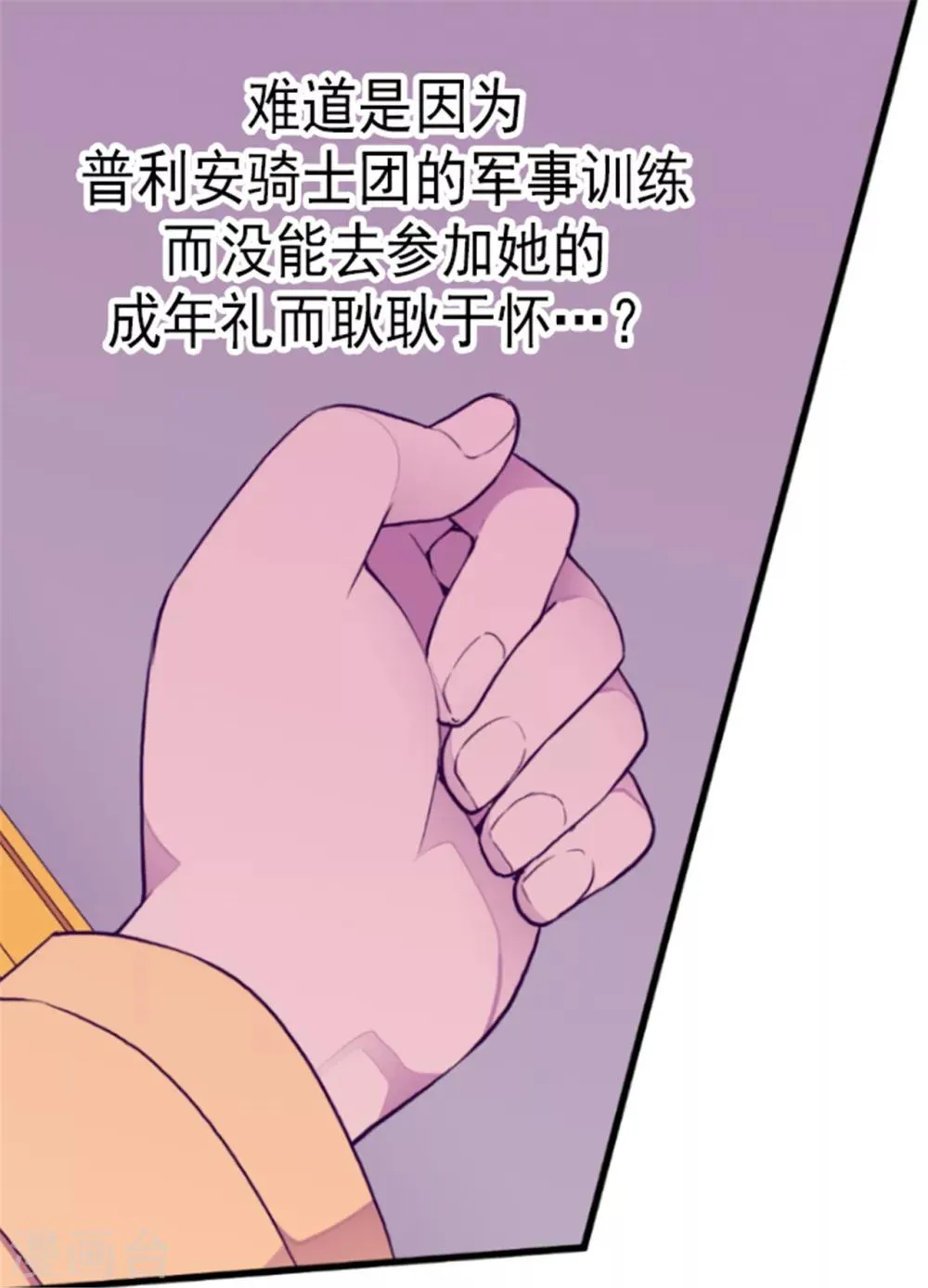 第129话 各自的未来 第12页