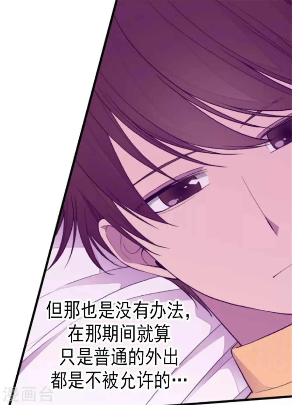 第129话 各自的未来 第13页