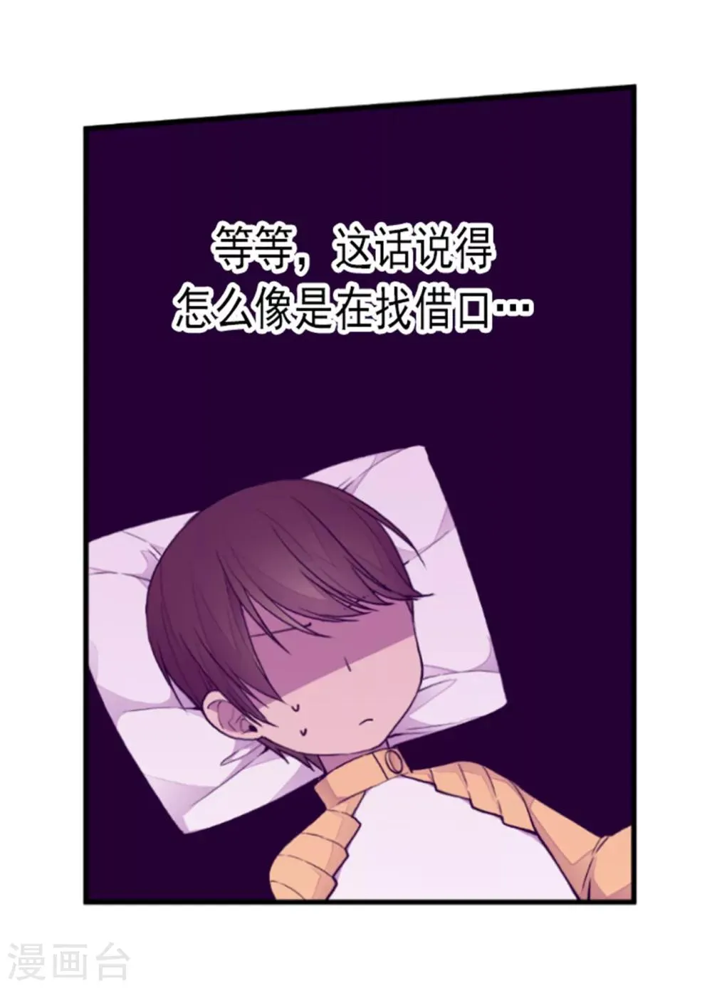 第129话 各自的未来 第14页