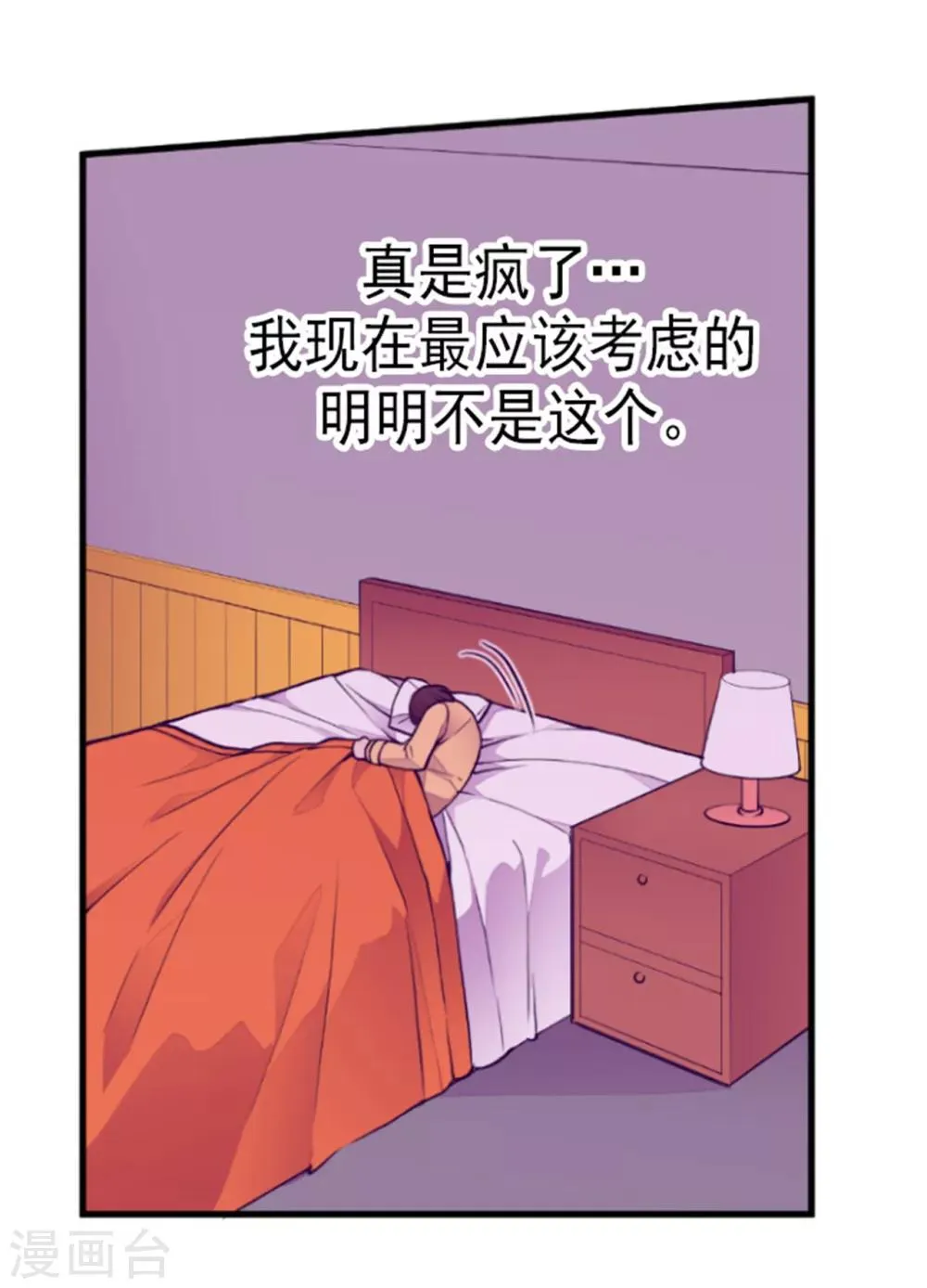 第129话 各自的未来 第15页