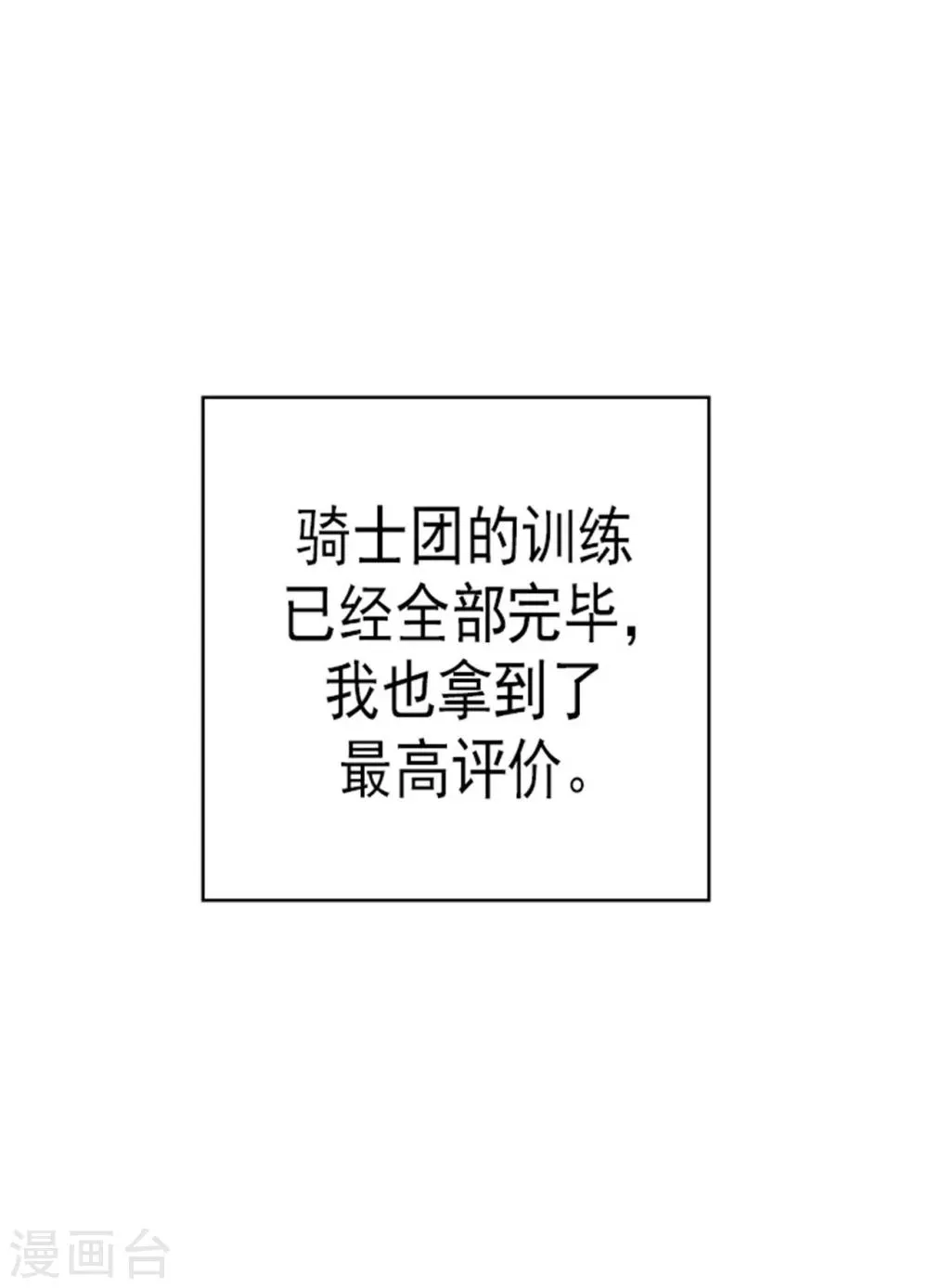 第129话 各自的未来 第16页