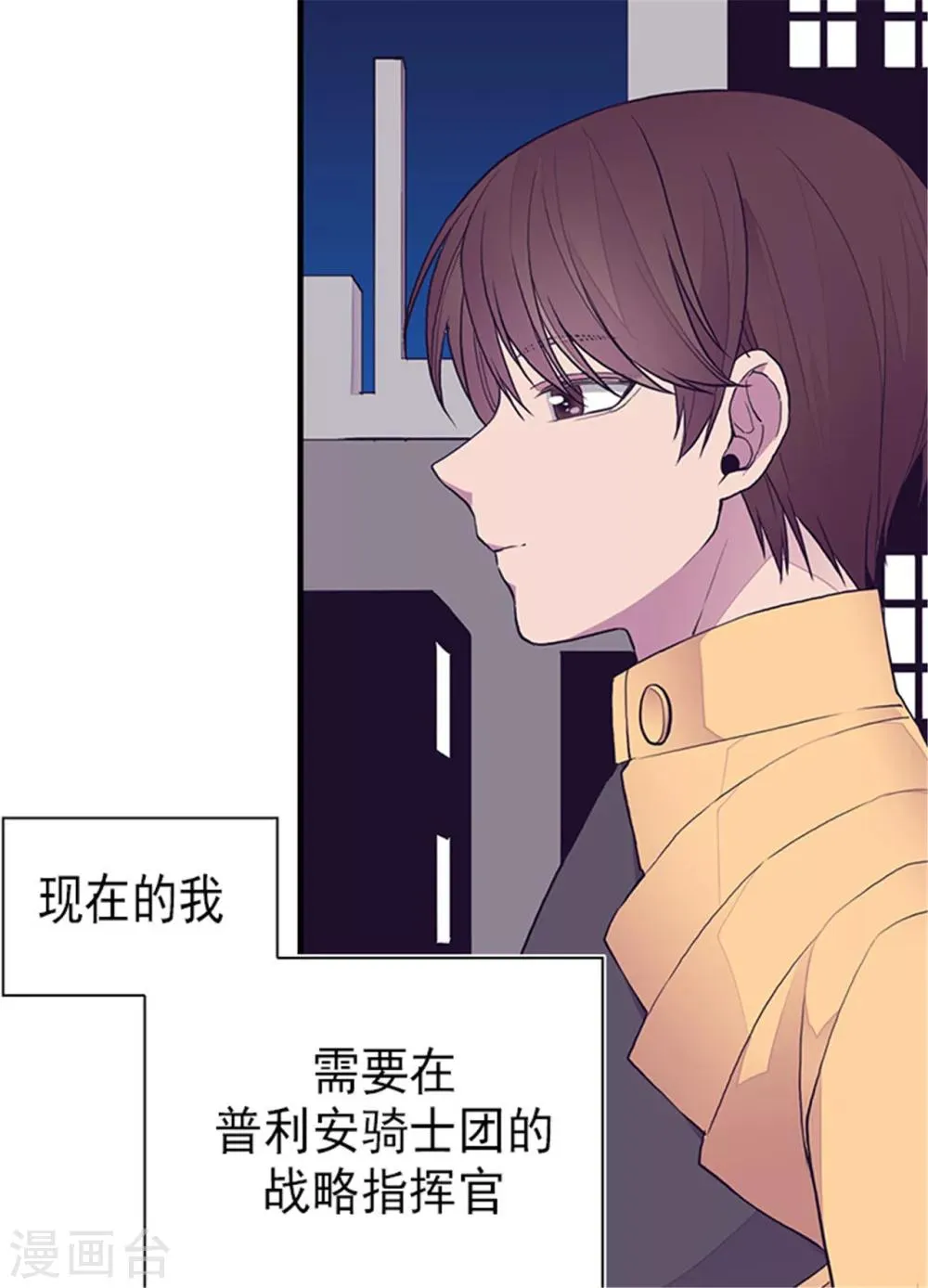 第129话 各自的未来 第17页