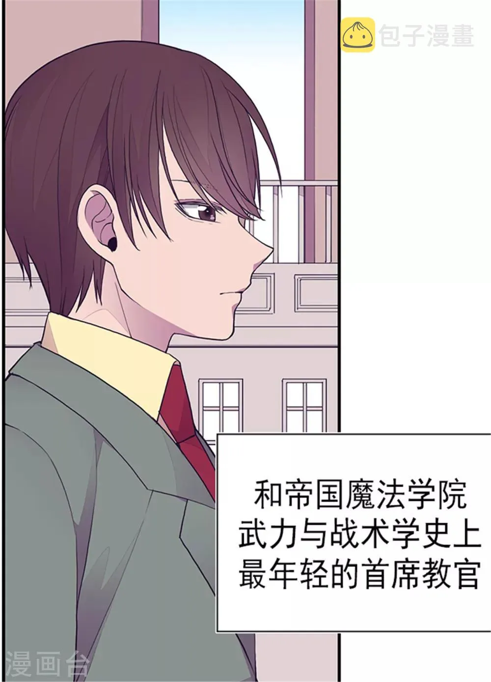 第129话 各自的未来 第18页