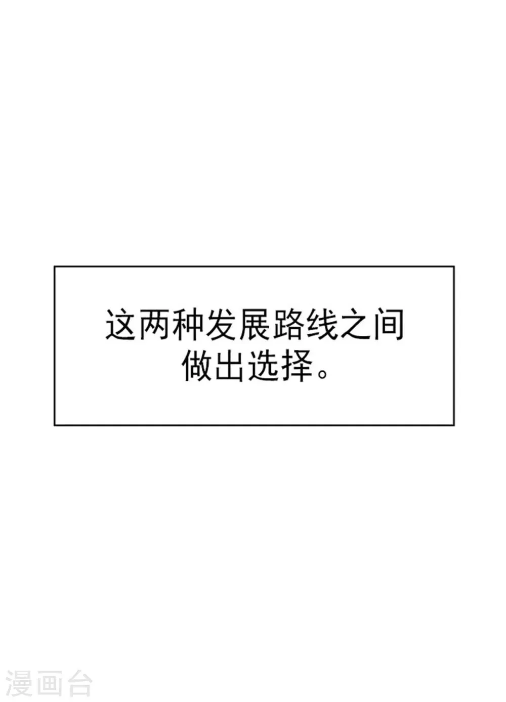第129话 各自的未来 第19页