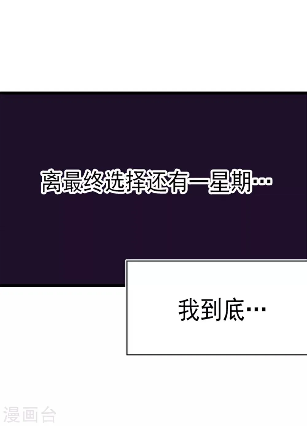 第129话 各自的未来 第20页