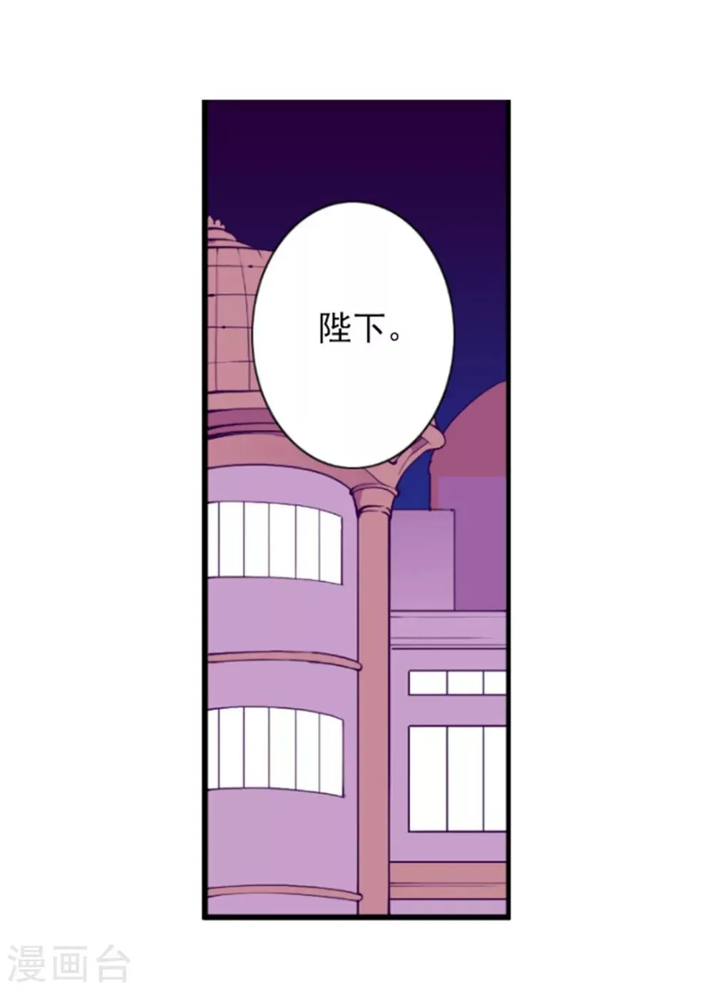 第129话 各自的未来 第21页