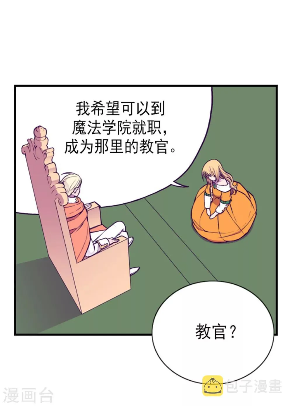 第129话 各自的未来 第22页