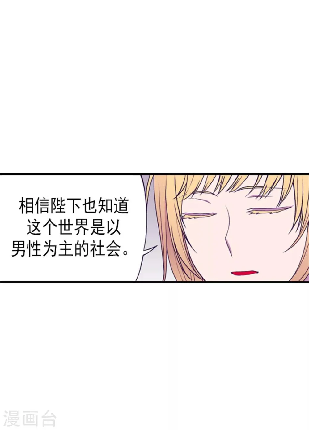 第129话 各自的未来 第23页