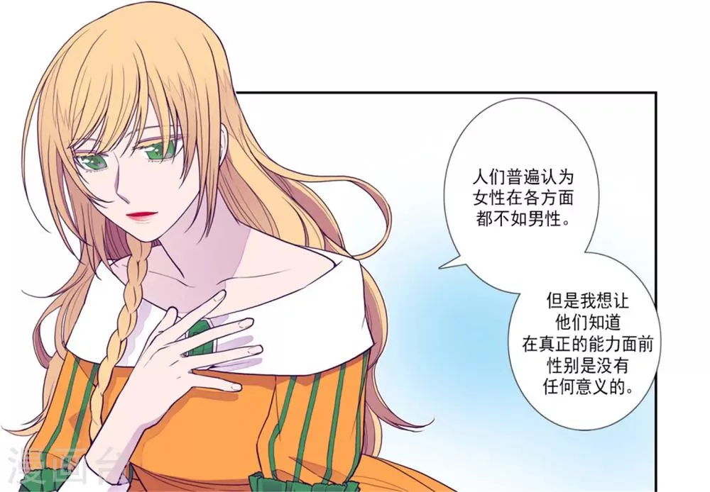 第129话 各自的未来 第24页
