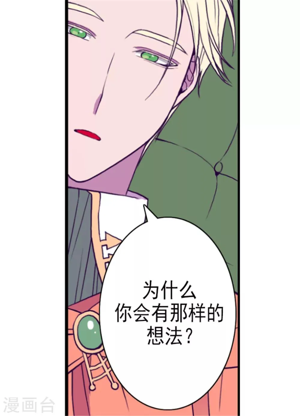 第129话 各自的未来 第25页