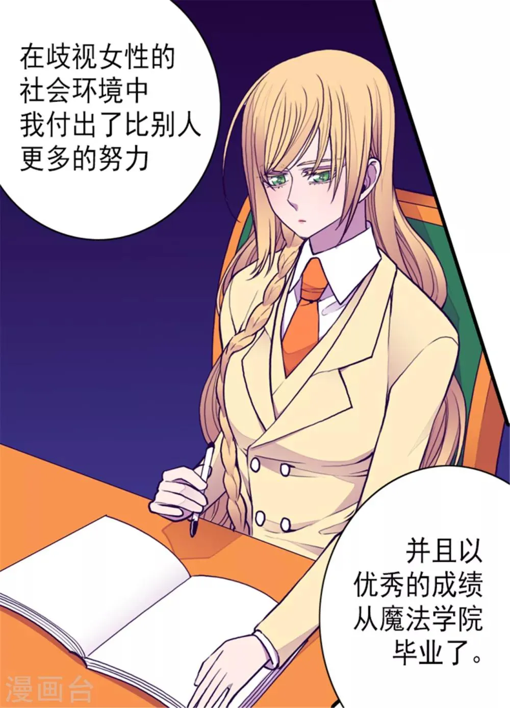 第129话 各自的未来 第26页