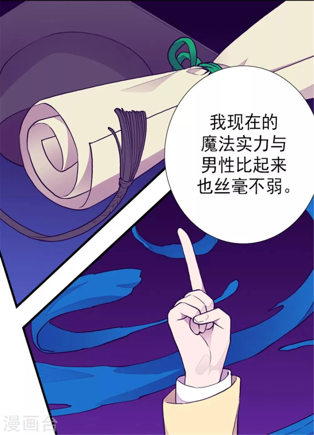 第129话 各自的未来 第27页
