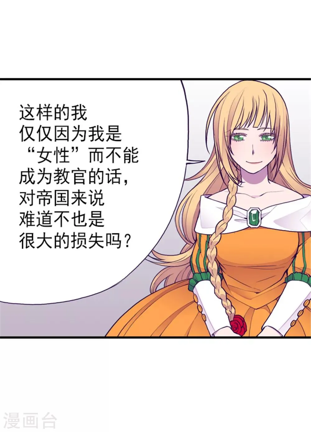 第129话 各自的未来 第28页
