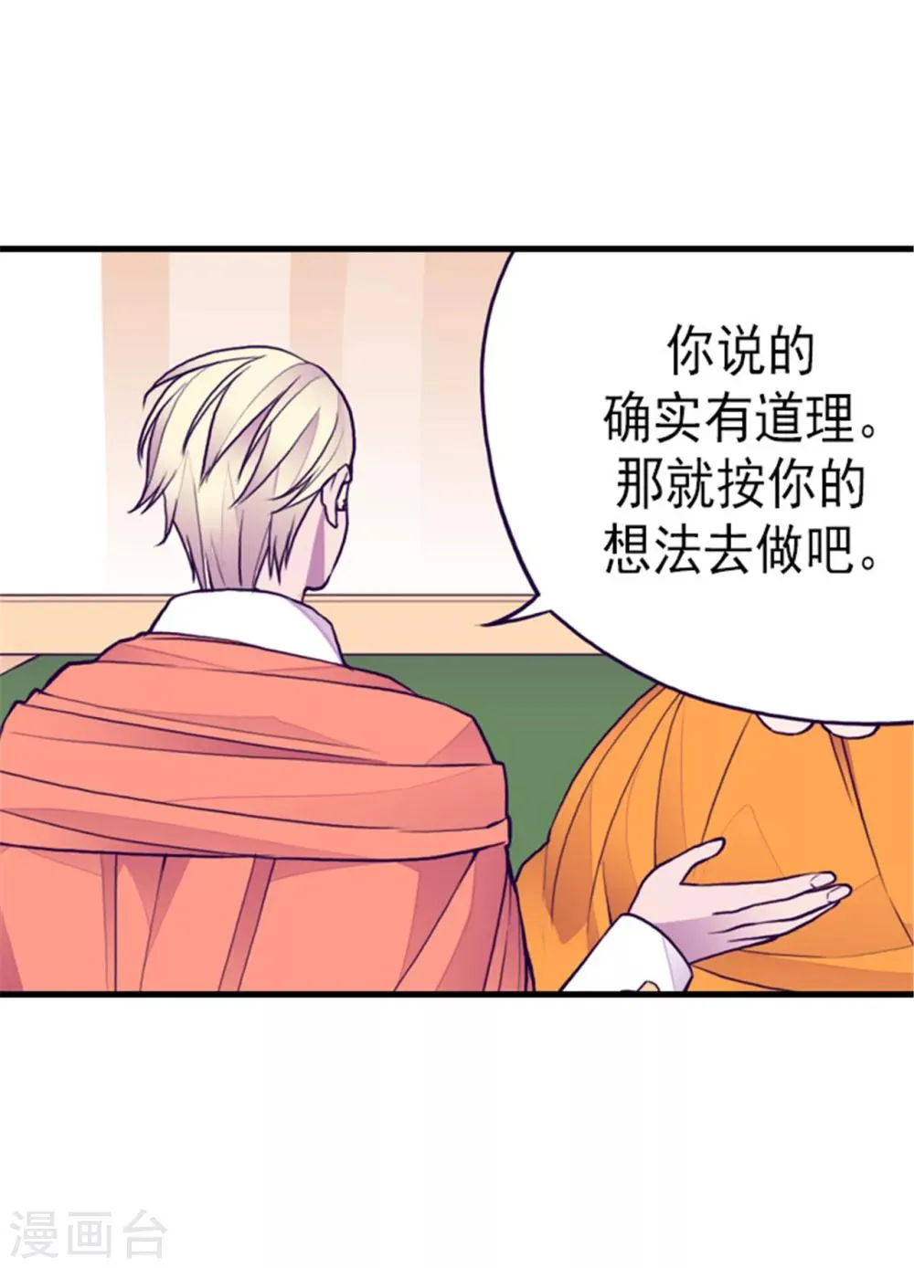 第129话 各自的未来 第29页