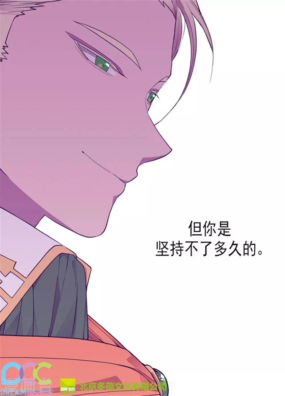 第129话 各自的未来 第30页