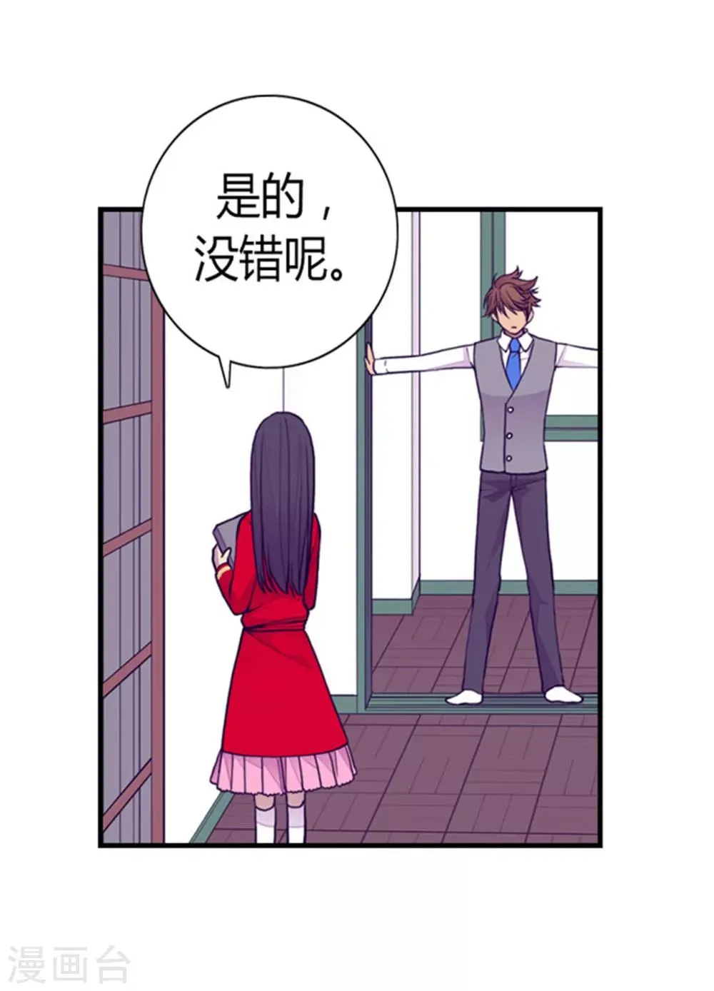 第130话 争着去帝国 第3页