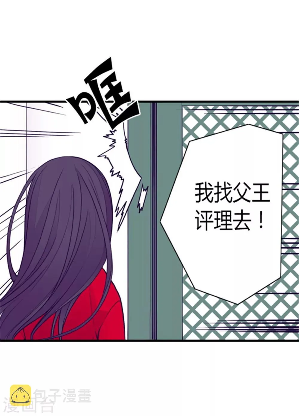第130话 争着去帝国 第4页