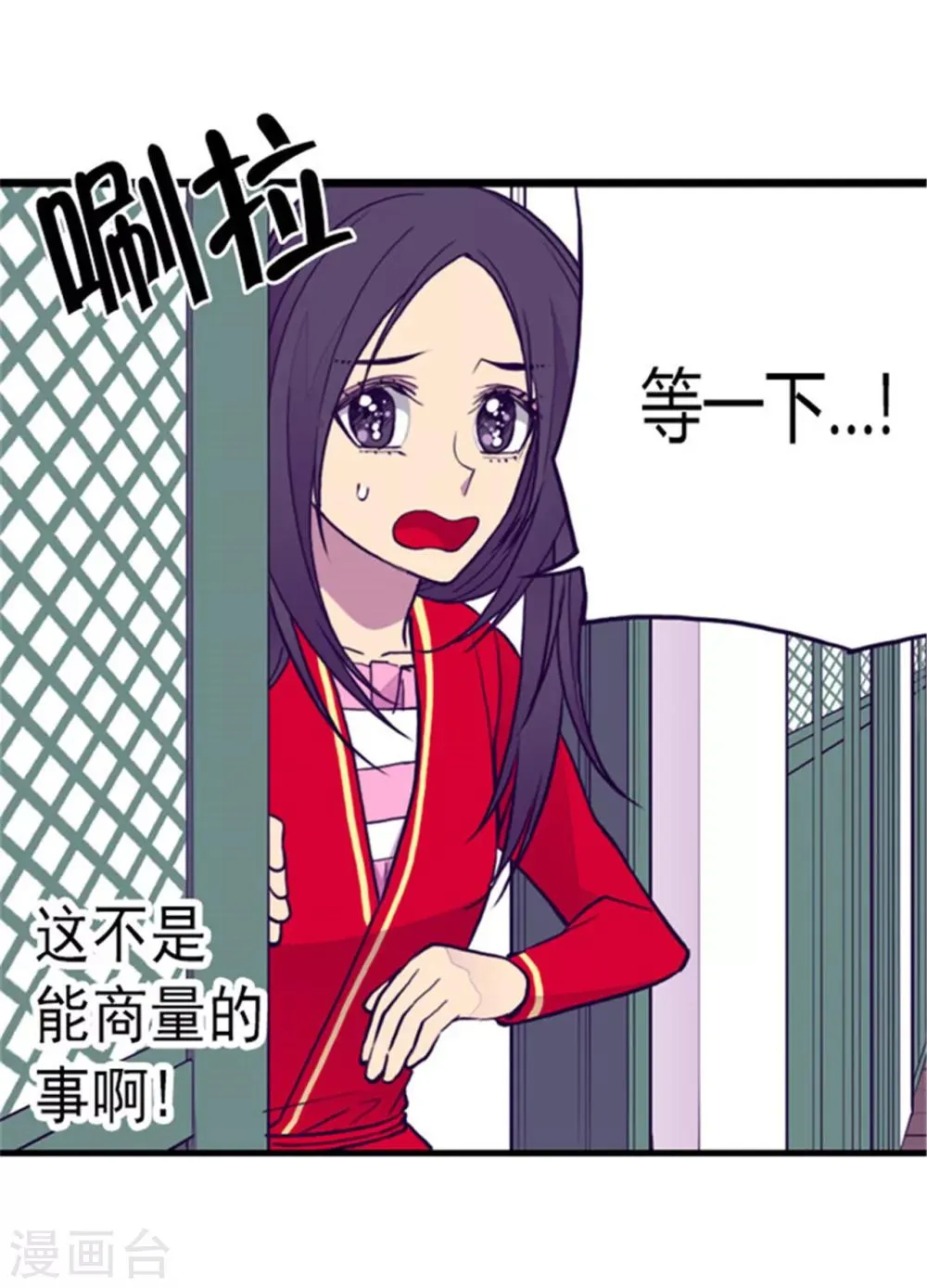 第130话 争着去帝国 第5页