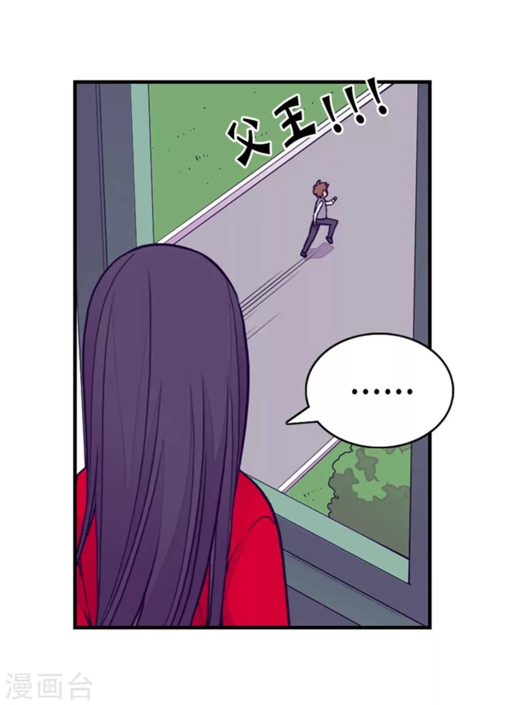第130话 争着去帝国 第7页
