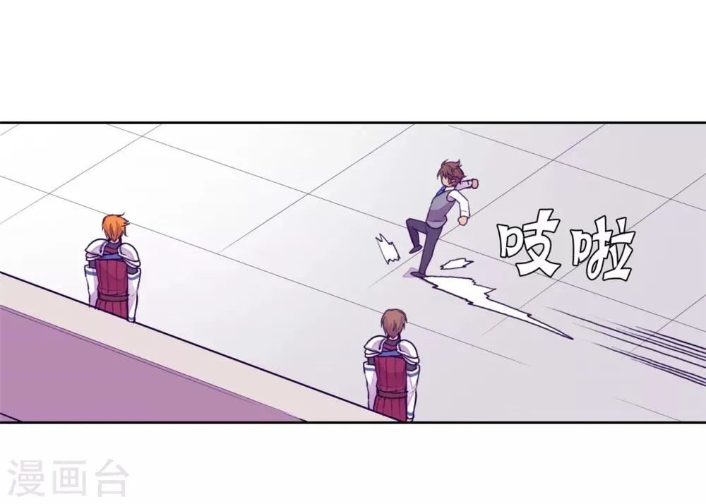 第130话 争着去帝国 第8页