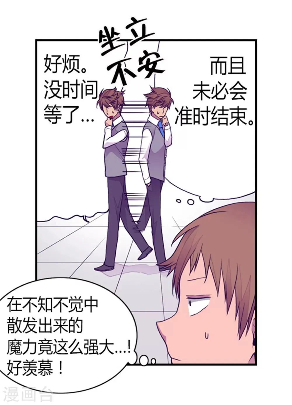 第130话 争着去帝国 第10页