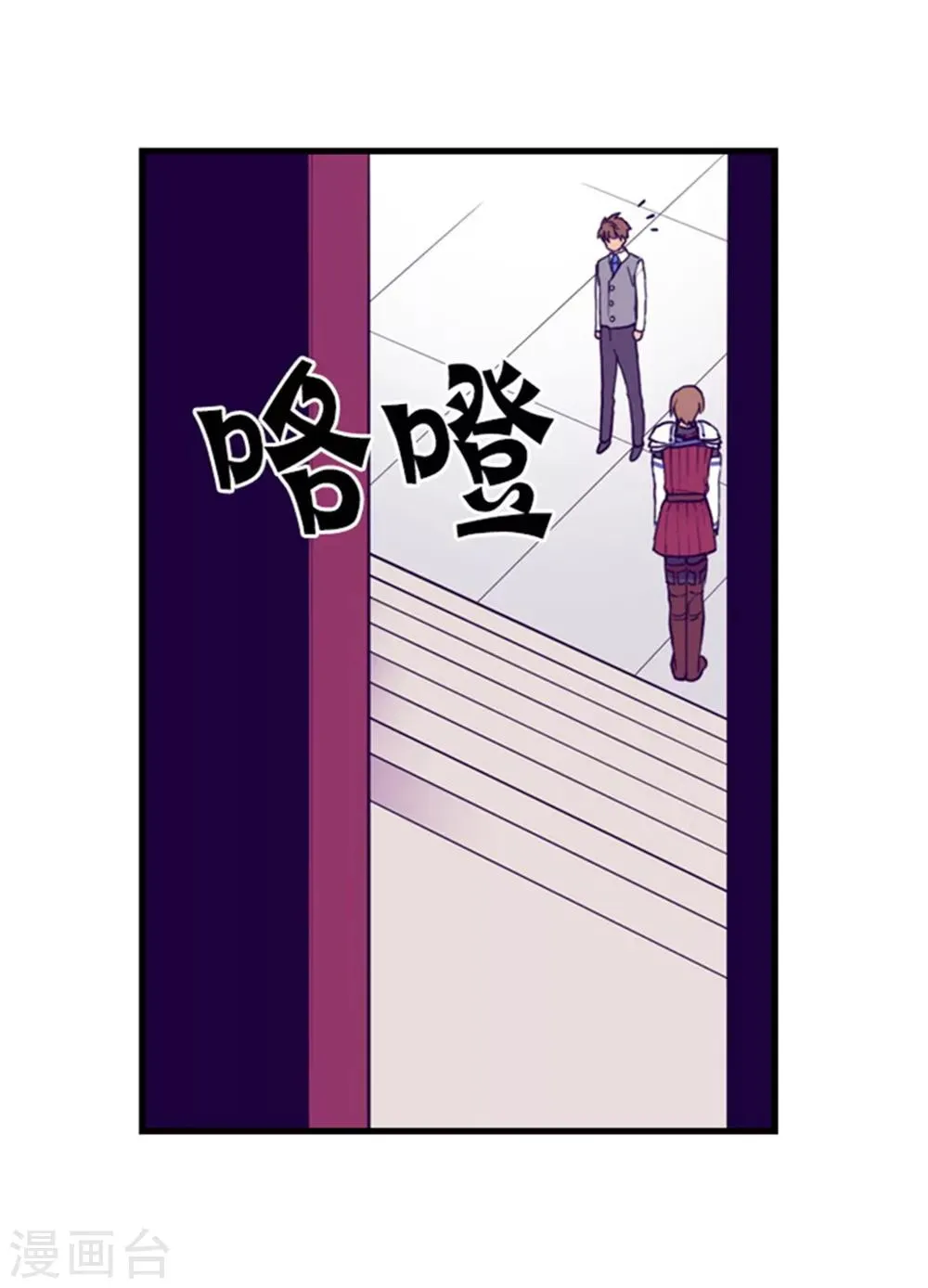 第130话 争着去帝国 第11页