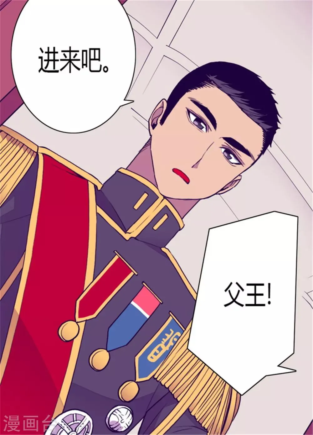 第130话 争着去帝国 第12页