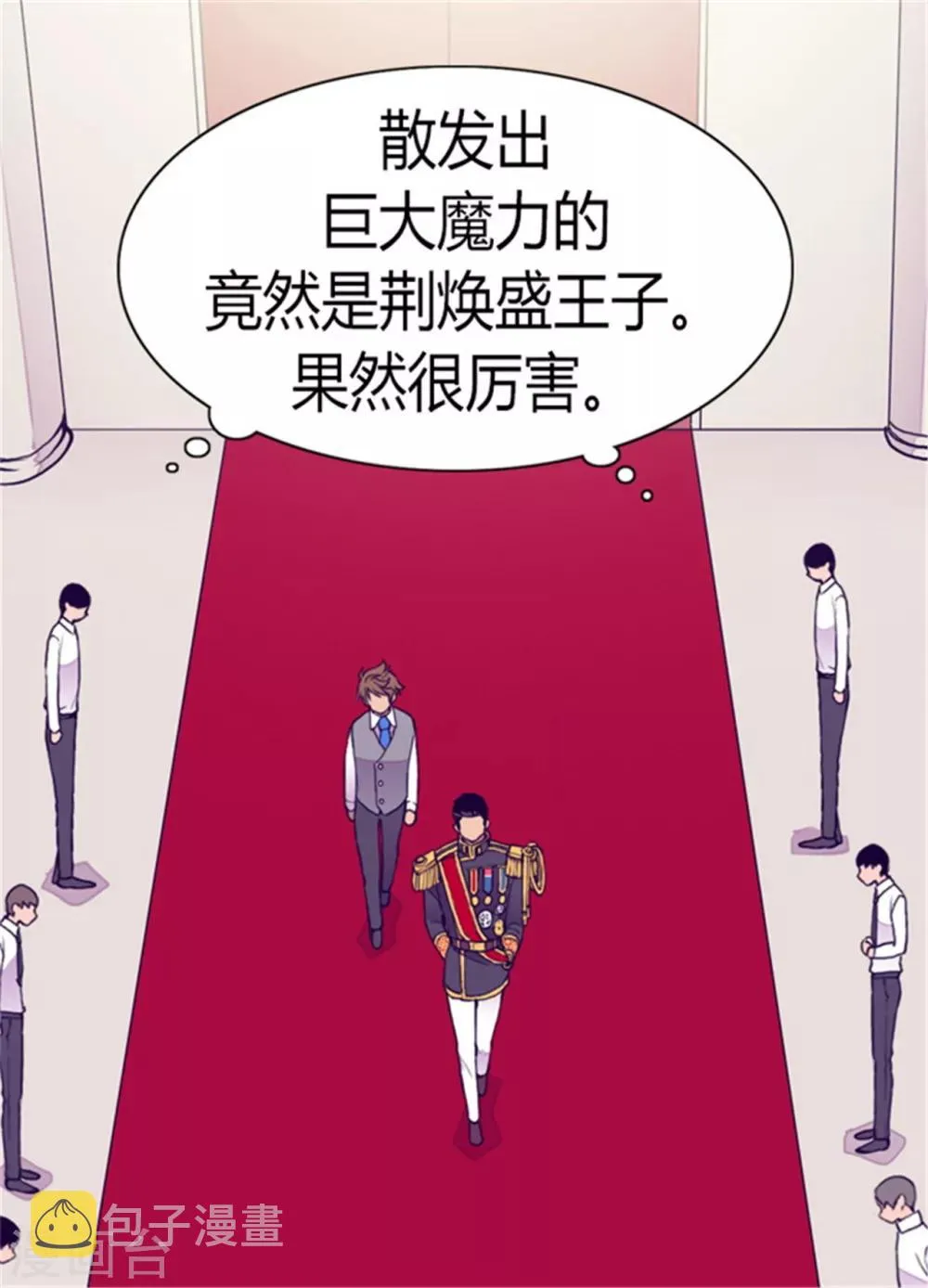第130话 争着去帝国 第13页