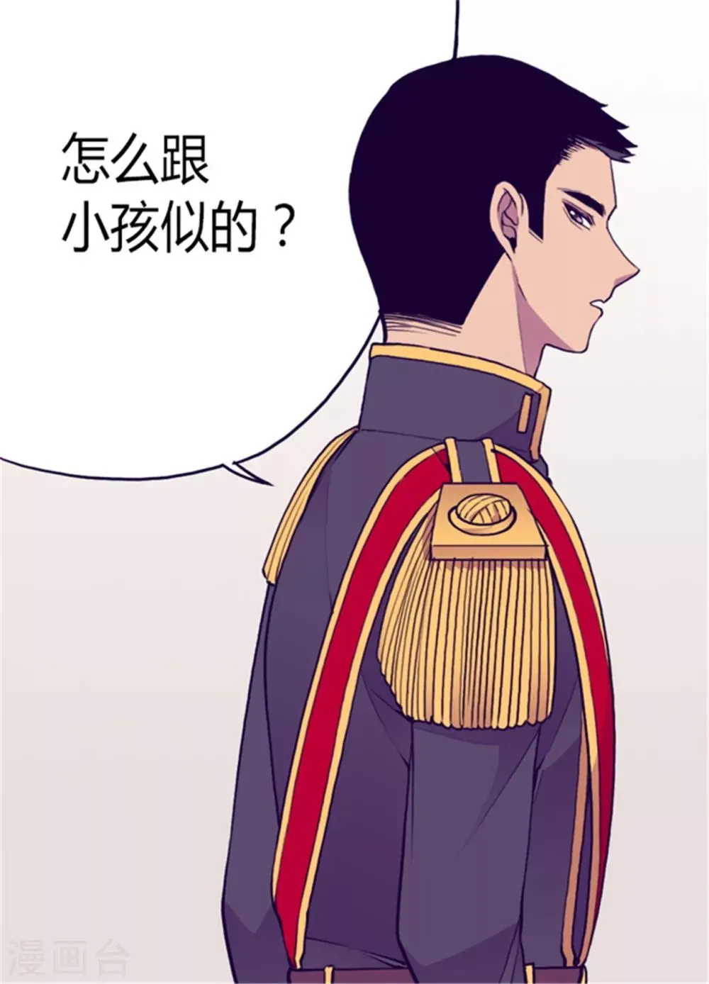 第130话 争着去帝国 第14页
