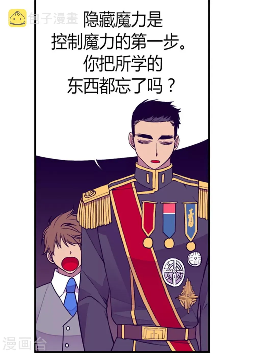 第130话 争着去帝国 第15页