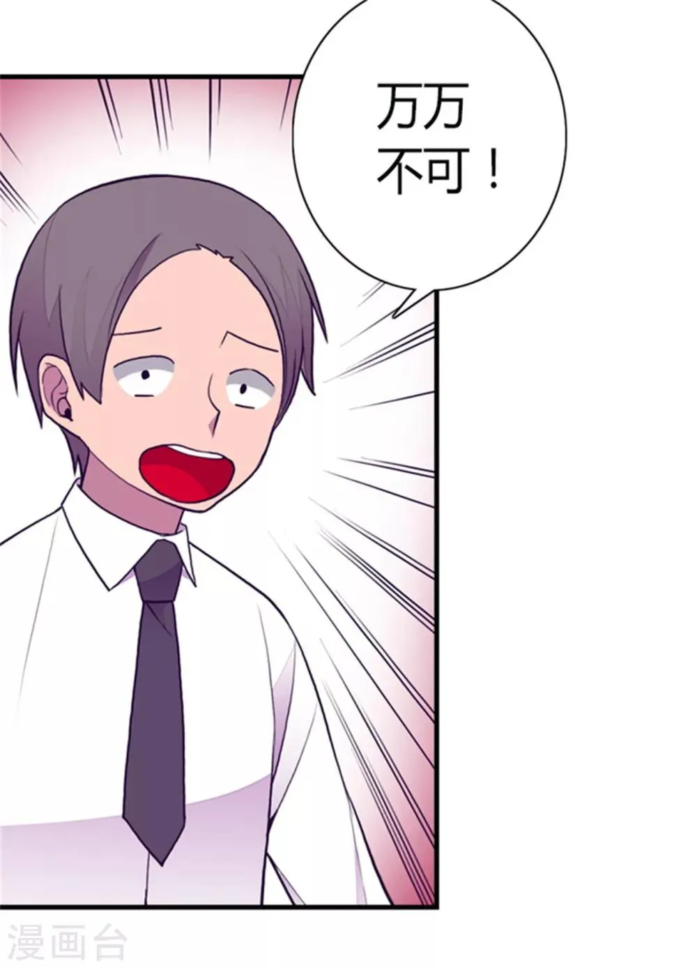 第130话 争着去帝国 第18页